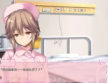 【ADV类型/AI汉化】我和她(护士)的研修日志1.0.0+DLC【PC/1.22G】