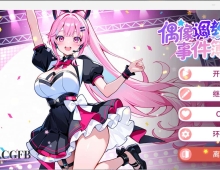 【互动SLG/中文/动态】偶像调教事件簿 Idol Forging [v1.0.1.23]官方中文步兵版[新作]【PC/640M】