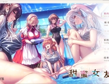 【极品ADV/汉化】甜蜜女友1+2+3 アマカノ合集 全线精翻汉化步兵版+全CG存档【PC/30G】