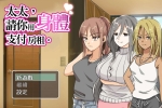 【RPG//官中】太太，要請你用身體支付房租【PC/400M】