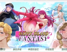 【SLG/官中】幸福岛幻想 Happy Island Fantasy V1.0.7.0【PC/5.7G】