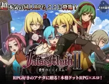 【后宫RPG/汉化】FalseMyth1+2合集【PC/2.12G】