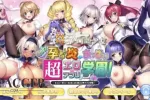 【拔作ADV/动态+全CG存档】吹弹！丰盈！波涛汹涌 超情色APP学院 官中步兵版【PC/10G】