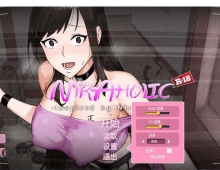 【互动SLG/中文】NTR狂热 NTRaholic  V5.1.13s-Patreon官方中文版【5G/NTR传说续作】