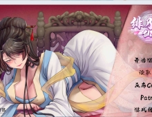 【国人RPG/中文/CV】绯月仙行录/绯色修仙录 V0.0.628【3G】