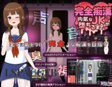 【互动SLG/中文/动态】完全痴汉 内向女高中生堕落全过程 Complete Molester: Until a Shy JK Falls [v1.0]官方中文步兵版【PC/4G】