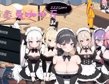 【经营SLG/官中/动态】黑山恋爱咖啡厅V3.4.6【PC/1.68G】