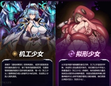 【手游破解/SLG/中文】 星欲少女 starlusts 网游破解 高攻高防破解中文版【安卓/300M】