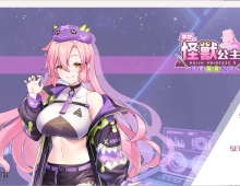 【SLG/中文/动态】暴食的怪兽公主：惑星美食之旅官方中文步兵版V1.09【PC/5.4G】