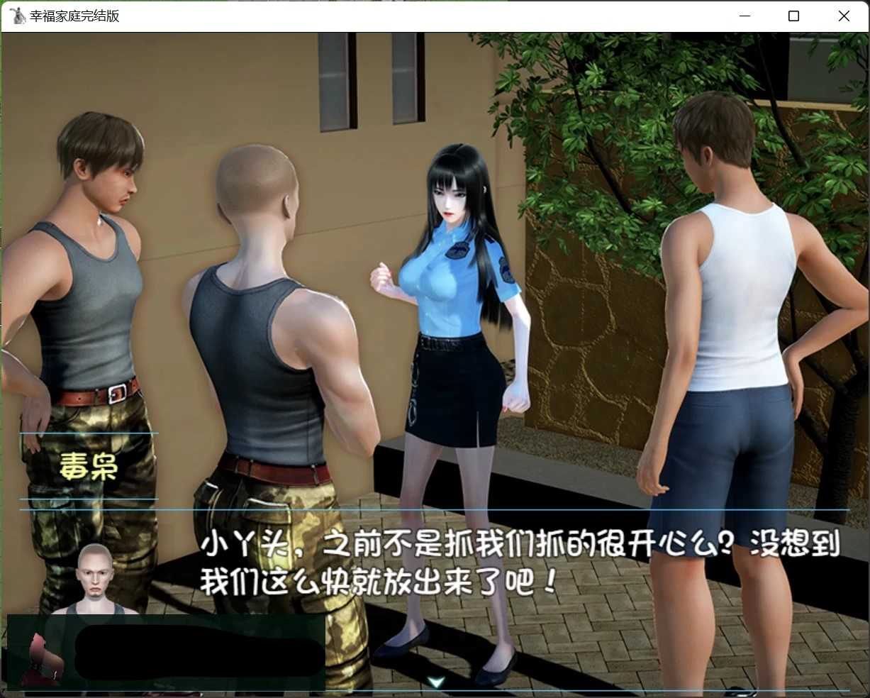国产rpg汉化双端-幸福家庭完结aw破解版附春节番外-7-65g-1.jpg