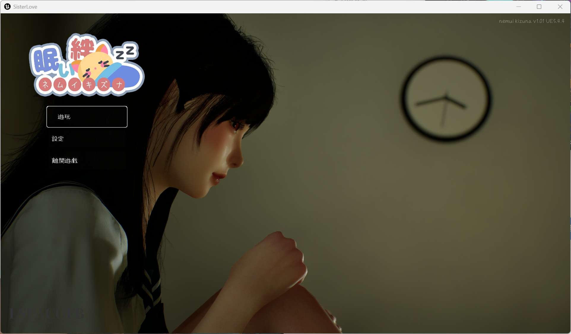 【SLG/中文/动态】沉睡的羁绊 眠い絆 官方中文V1.02【PC/2.6G】