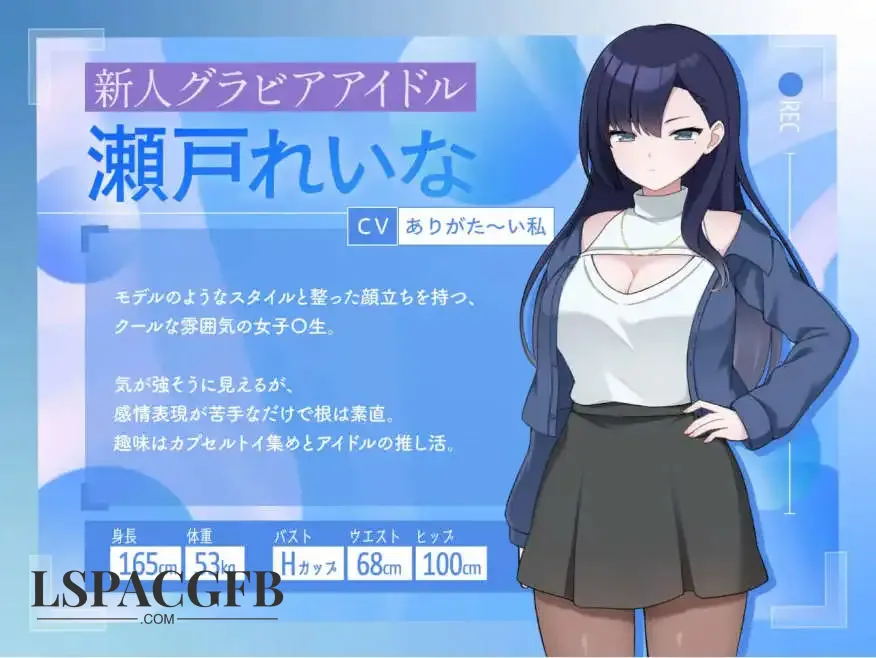 【SLG/中文/动态】来制作AV影片吧！～新人·濑户玲奈～ 官方中文版 [新作]【PC/1G】