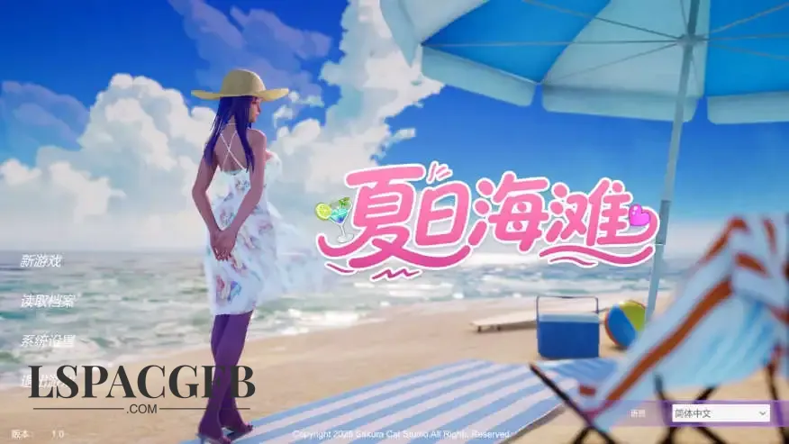 【3D/SLG/动态/官中/步兵】夏日海滩 Summer Beach v1.08 动态官中步兵版【PC/12.6G】