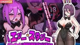 【ACT/官中/动态】兔女郎的奇妙异星冒险/バニーガールの奇妙な異星アドベンチャー V1.01【PC/540M】