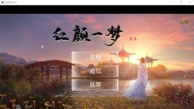 【国产RPG/官中】金庸群侠传X：红颜一梦 Ver1.63 正式版+攻略大全【2.5G】