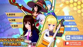 【日系SLG/汉化】冒险家训练师 Adventurer Trainer [v0.2.2b]【PC/2G】