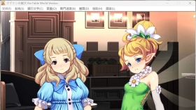 【大型经营SLG/中文】哥布林巢穴theFable 淫辱物语编纂版 ゴブリンの巣穴theFable 淫辱物語編纂版 官方中文版【PC/10G】