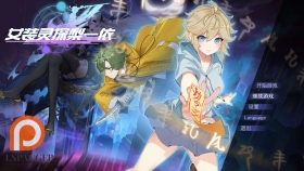 【RPG/官中】雌堕 女装灵探梨一依V0.1【PC/1G】