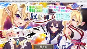 【日式RPG/中文】精灵的奴隶御子菲涅 官中步兵版 安卓+PC【新作/3.5G】
