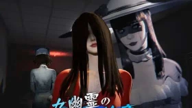 【SLG/中文/动态】女鬼的深入治疗V0.3 The Ghost’s Intimate Cure [v0.3.0] 官方中文版 【PC/6.9G】