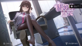 【SLG/中文】职场の30日间【PC/500M】