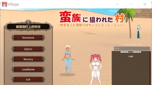 【绿帽SLG/中文/动态】被蛮族盯上的村庄~NTR整个村庄模拟游戏 官方中文版【5G/新作/日系】