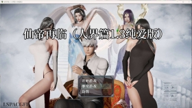 【国产RPG/动态】 仙帝再临-人界篇纯爱版 V1.3 官中步兵版+礼包码 【4.5G】