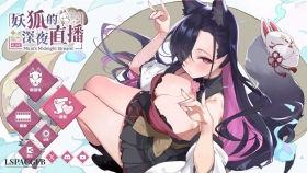 【SLG/官中】妖狐的深夜直播 Mirai s Midnight StreamV20250827+存档【PC/13.5G】
