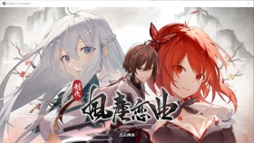 【武侠SLG/中文/全动态】剑侠风尘恋曲 v1.1.9 STEAM官方中文步兵版+集成DLC【5G】