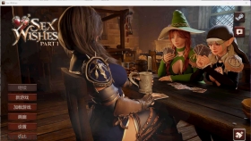 【3D/中文/动态】性愿望 Sex Wishes [Final] 官方中文步兵版【PC/8G】