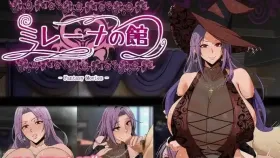 【日系RPG/AI汉化】魔女米蕾娜之馆：魔女的至高邀约1.0.0【PC/290M】