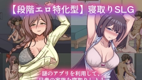 【SLG/中文/动态】NTR家族 官方中文【PC/1.5G】