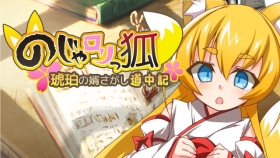 【日式RPG/汉化】萌妹子之狐：琥珀寻夫记 最新完整汉化版【PC+安卓/存档/600M】