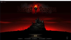 【ARPG/汉化/动态】暗黑地牢 Darkest Dungeon V25536绅士轻松版+全MOD【20G】