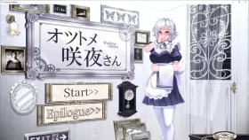 【日式SLG/中文/动态】敬业女仆咲夜 DL官中版【1.6G】