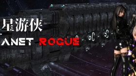 【RPG/官中】惑星游侠 Planet Rogue Bui.V42.9 动态无码【2G】