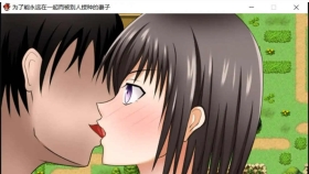 【日系RPG/汉化】[NTR]为了能永远在一起而被别人玩的妻子 汉化作弊版 【PC+安卓/1G】