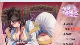 【国人RPG/中文/CV】绯月仙行录/绯色修仙录 V0.54A【2.78G】