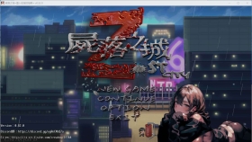【RPG/中文/动态】尸落之城─堕入欲望的阴影 ZostCity V0.84.2 官方中文版【PC/2.9G】