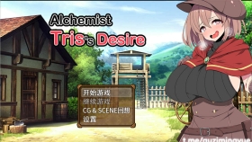 【日系RPG/中文】炼金术士特莉丝的欲望 Alchemist Tris's Desire v1.0.1【1G】