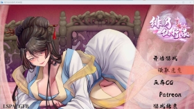 【国人RPG/中文/CV】绯月仙行录/绯色修仙录 V0.0.628【3G】
