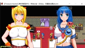 【日式RPG/动态】宝物猎人舞~传说之宝~ 完全汉化版 + 外传【1G】