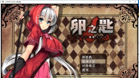 【探索RPG/汉化/战斗H】卵之匙完整精翻汉化修复版+全CG存档【2G/安卓+PC】