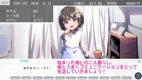 【互动SLG/汉化】女儿正在成长v.1.0.1【PC/500M】