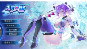 【养成SLG/官中/步兵】AI爱诺-机娘育成方程式 Ver 1.2.1 STEAM官方中文步兵版【1.3G】