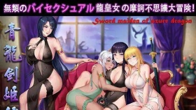 【神作RPG/中文】青龙剑姬传 Ver1.12[-作弊修复版]【PC+安卓/1.74G】