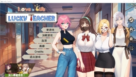 【SLG/官中】爱与生活：幸运老师 Love n Life Luc ky Teacher -V3.0 官中正式无修版【PC/4.9G】