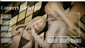 【SLG/中文】[Enzo]Concert Girls-闪耀星路 v0.2.2[PC+安卓][2月更新/3.9G]