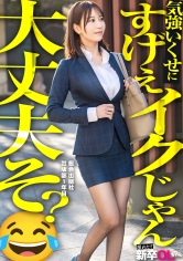 300MIUM-1211 【新人】え、セックスの時こんなに「雌」出してくんのお前wwww 普段サバサバ女のくせに？www イキ過ぎ、体そり過ぎで心配になるわwwww