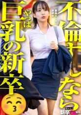 300MIUM-1305 【新人】恵まれた爆乳のDNAに経験浅ピンク乳首、地方出身特有のおっとり感…ここまで揃ったら流石に手出すしかないwww